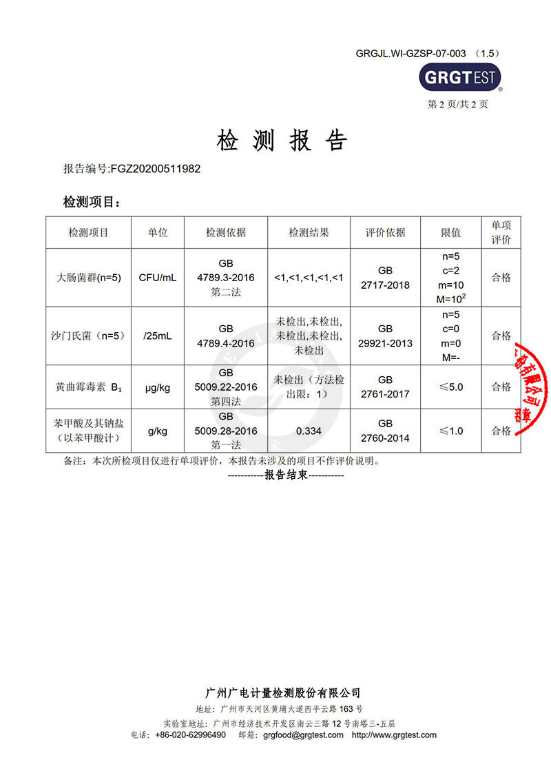 醬油_3