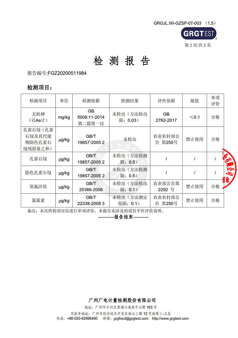 魚類（鱸魚）_3