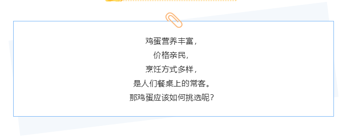 生鮮配送|如何挑選新鮮雞蛋？雞蛋怎么吃最有營養(yǎng)？