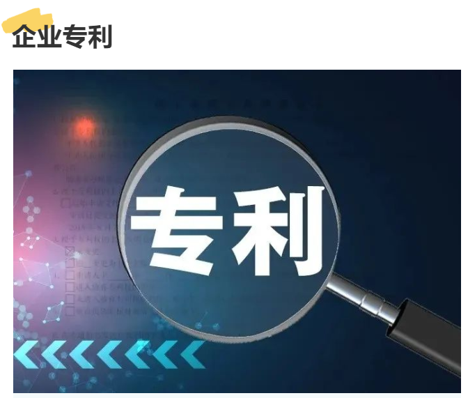 喜報 | 企業(yè)喜獲5項實用新型專利證書
