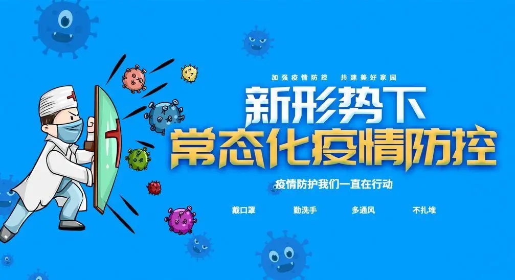 合家興農(nóng)產(chǎn)品有限公司 | 開展全面消殺 ！